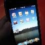iPad UI 现身 iPhone 和 iPod Touch