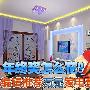 年终奖怎么花？编辑推荐万元家电套餐