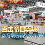 直击节日卖场 卖场最畅销洗衣机TOP5