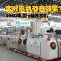 变频电机静音效果？2010年流行啥洗衣机