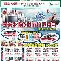 放心购物折扣大 国美启动3.15消费月
