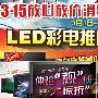 3.15消费者当家！特价液晶电视全搜罗
