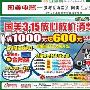 国美承诺所售的平板电视屏幕质保三年