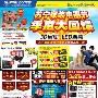 32寸最低2190 苏宁周末彩电促销一览