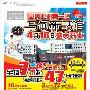 满额送47寸液晶 国美新店开业全场七折