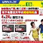 合资42寸液晶3990元 苏宁会员抢先预定