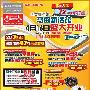 全场7折送47寸液晶 国美马甸盛大开业