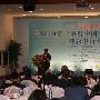2010年第一季度彩电行业研究发布会