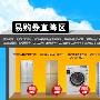 迎五一再降价 西门子洗干一体机苏宁热销