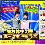 苏宁再惠三天 彩电冰洗满1000优惠300
