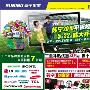 42寸跌破3000元 苏宁平板视界杯开幕
