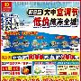 一级节能空调398买回家 大中低价冻全城