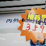 大1.5P无氟变频机 美的空调国美狂促
