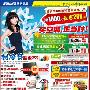 寄情世界杯 苏宁2010低碳节能空调推广月