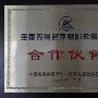 奥克斯助阵全国农村数字电影放映工程