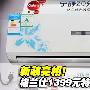 新装亮相 格兰仕1399元特价空调卖场评测