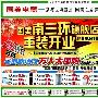 周末国美电器万人团购 5000台液晶疯狂送