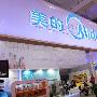 CES展：美的携全新洗衣机产品亮相