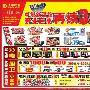 彩电全场5折起 大中周末促销信息汇总