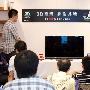 回味3D世界杯 索尼HX800系3D电视图赏