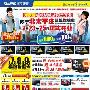 55寸液晶仅5890 苏宁周末彩电促销汇总