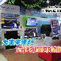 大家来评判 五款多功能平板电视推荐