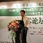 彩电行业研究发布会技术论坛文字实录