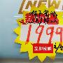 1999元抢购 松下节能空调国美劲爆特卖