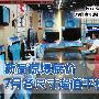 新品惊爆底价 7月各尺寸超值平板盘点