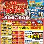 满800元送600 国美周末彩电促销汇总