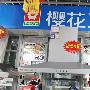 店长推荐！樱花免拆洗油烟机低价热卖