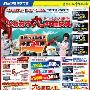 全场5折起 苏宁周末平板电视促销汇总