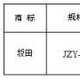 质监局抽查 燃气灶具质量合格率为95%