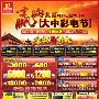 26寸LED特价2350元 大中周末彩电促销