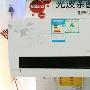 1999元劲爆开卖 格兰仕空调国美狂降