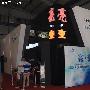 自主创新！中视中科发布激光3D放映机