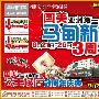 亚洲第一店 国美3周年庆典疯狂上演