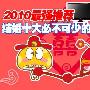 推荐 结婚十大必不可少的家用电器盘点