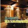 月入超万元 看女公务员如何建别墅影院