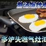 熬汤爆炒得心应手 多炉头燃气灶汇总