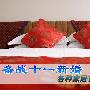 备战十一新婚 各种家居首选空调推荐