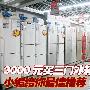 3000元买三门冰箱？小编给你最佳推荐