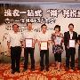 “6+3”强强联合 掌舵洗干一体新航道