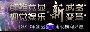 九月第三周热门液晶电视点击排行榜