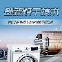 创新烘干技术 西门子WD12H460TI实测
