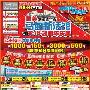 破天荒！国美26英寸液晶电视破980元