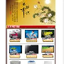 中秋超级特惠 国美电器商场特卖会开场
