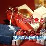 节后大盘点 卖场最火的养生小家电