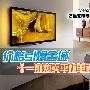 价格引爆全城 十一前热卖平板电视盘点