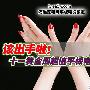 该出手啦！十一黄金周超值平板电视推荐